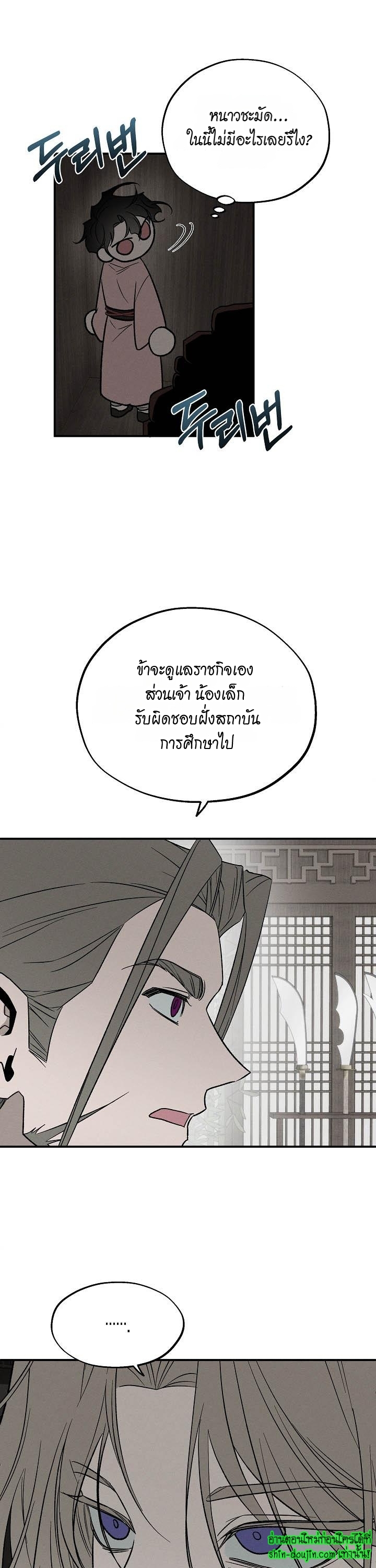 Isekai Slave Master EP 6